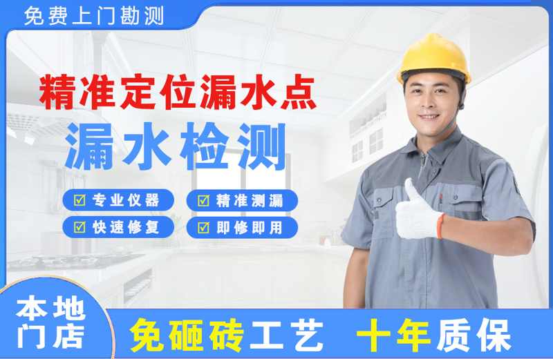 台州天台精准测漏点