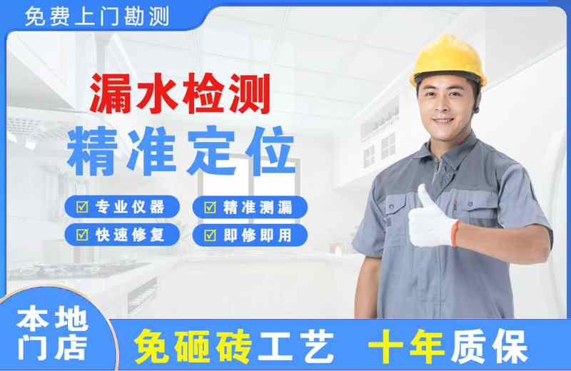 台州天台漏水检测精准定位